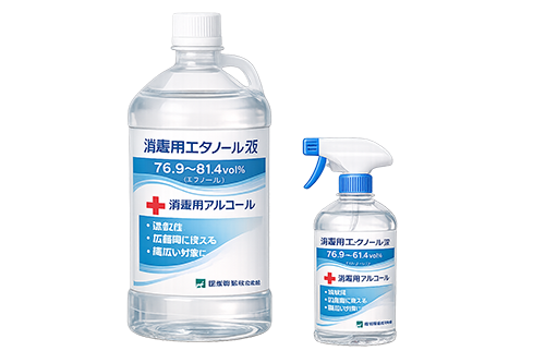 衛生環境の維持