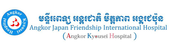 Angkor-JAPAN Friendship International Hospitalロゴ